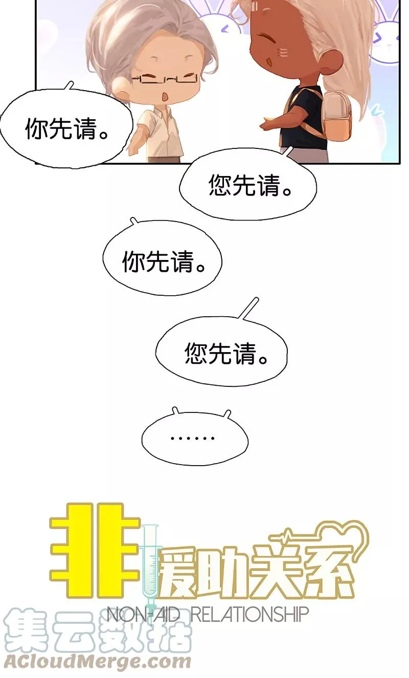 第82话 相处日常 第13页