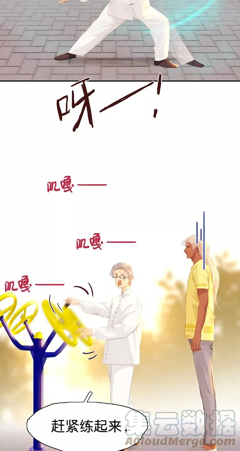 第82话 相处日常 第37页