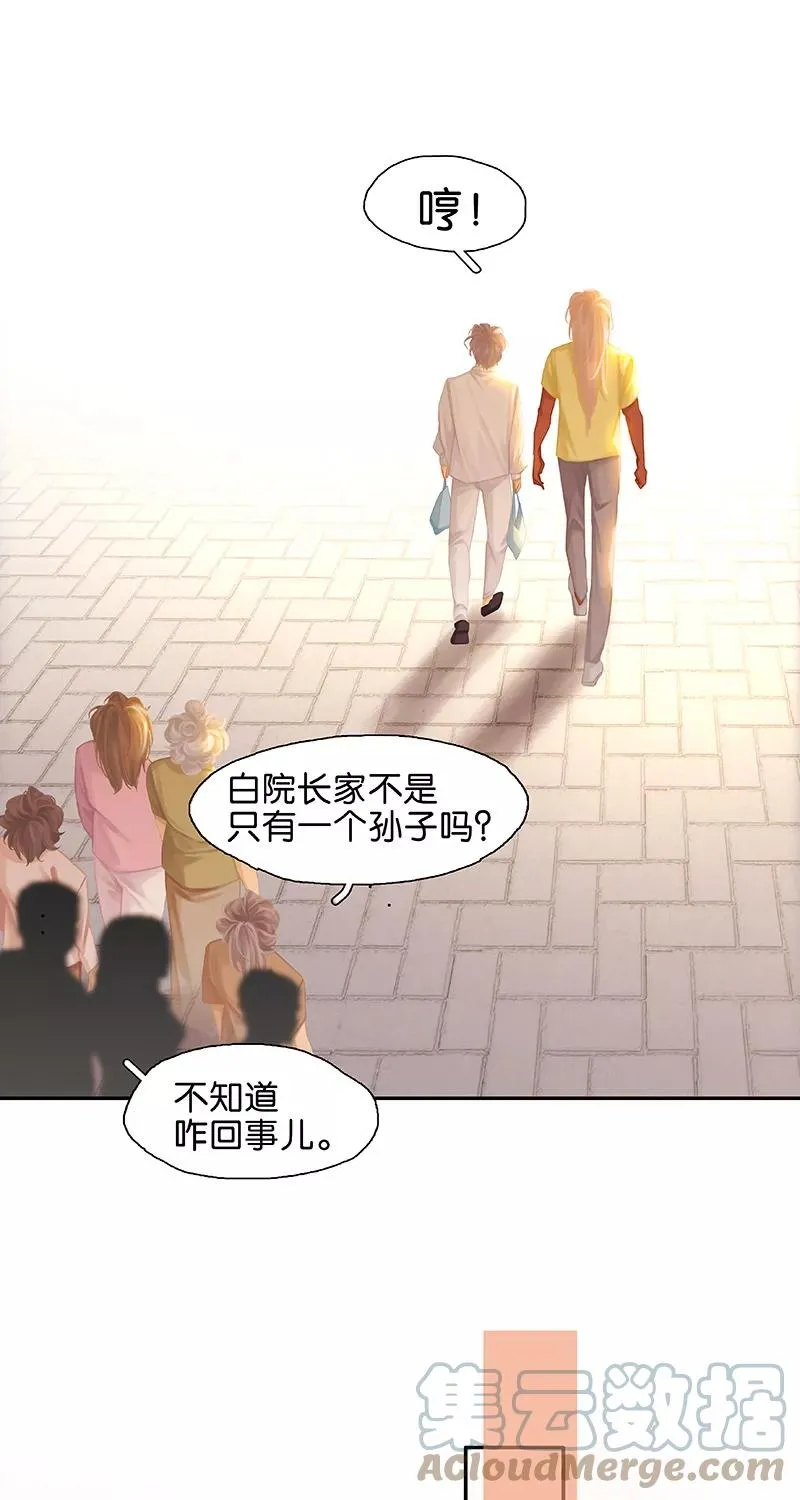 第82话 相处日常 第43页