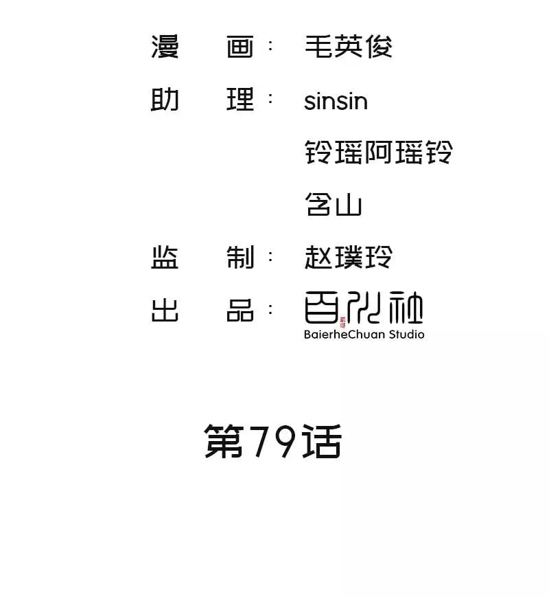 第79话 你要跟我回家吗 第3页