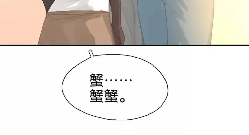 第79话 你要跟我回家吗 第12页