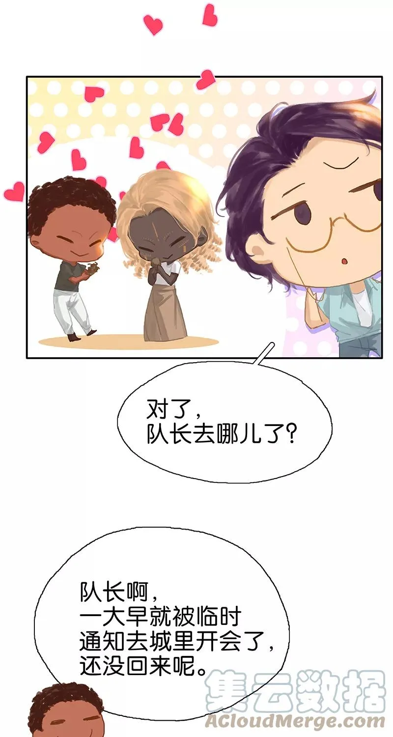 第79话 你要跟我回家吗 第13页