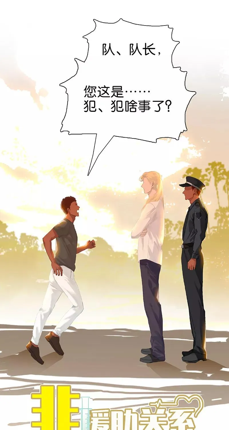第79话 你要跟我回家吗 第18页