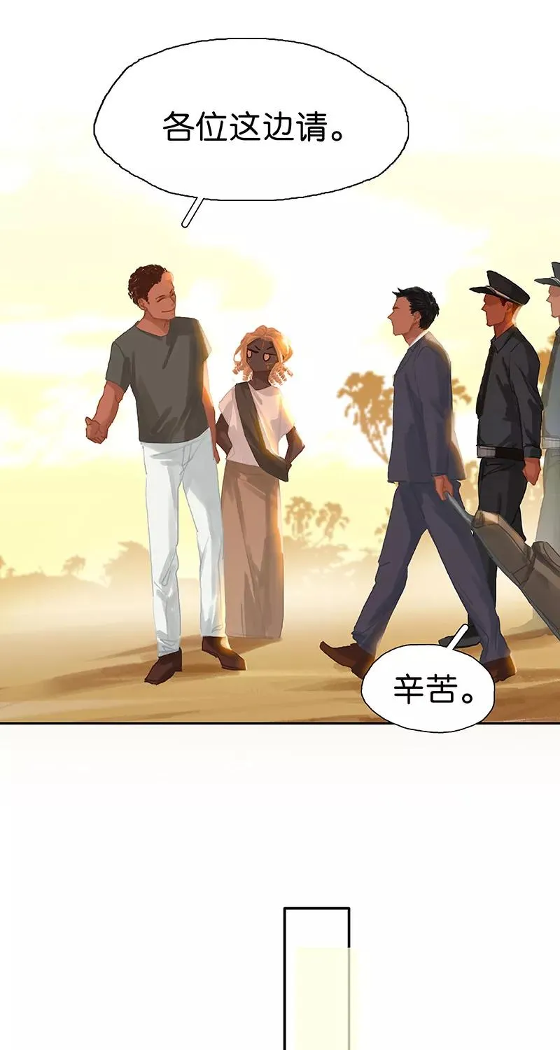 第79话 你要跟我回家吗 第20页