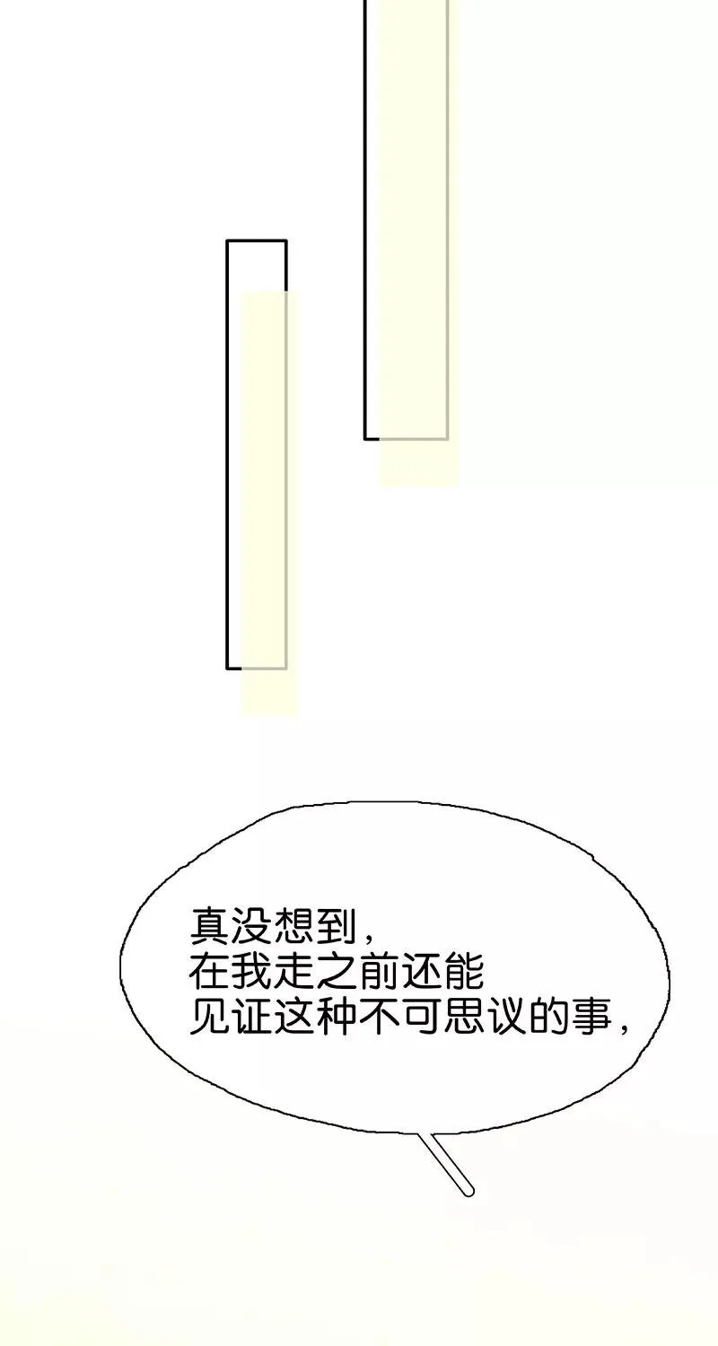 第79话 你要跟我回家吗 第21页