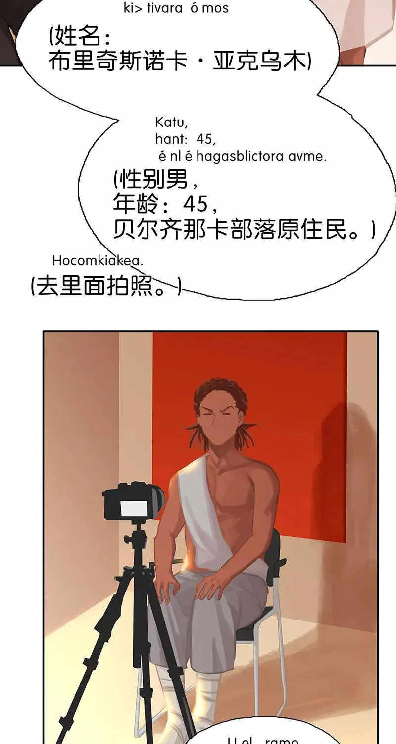 第79话 你要跟我回家吗 第32页