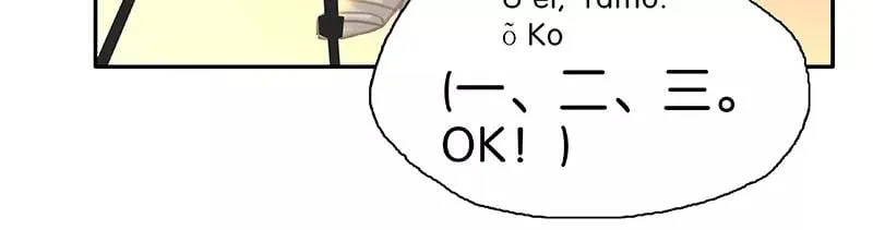 第79话 你要跟我回家吗 第33页