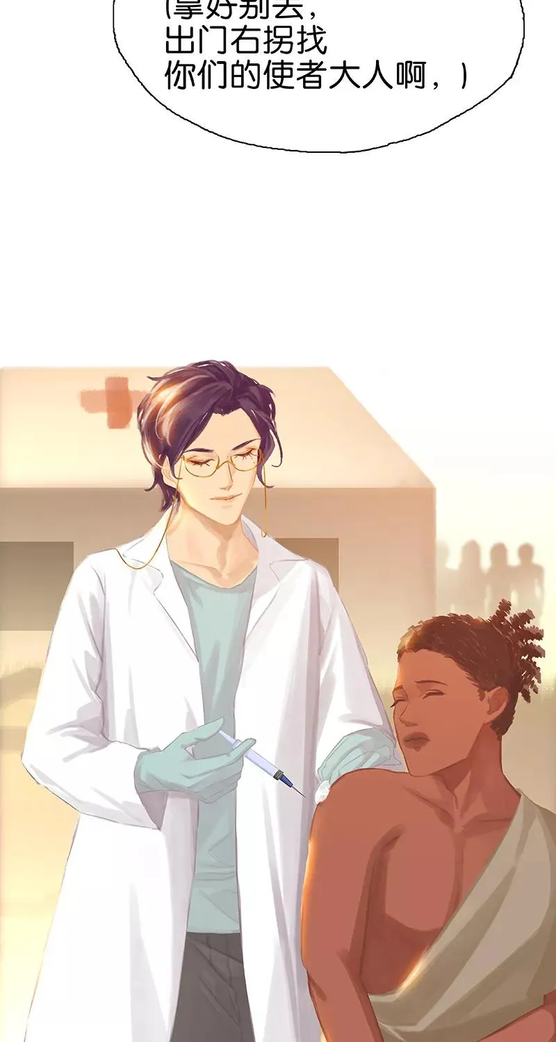 第79话 你要跟我回家吗 第35页