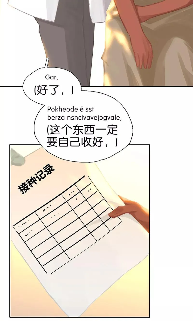 第79话 你要跟我回家吗 第36页