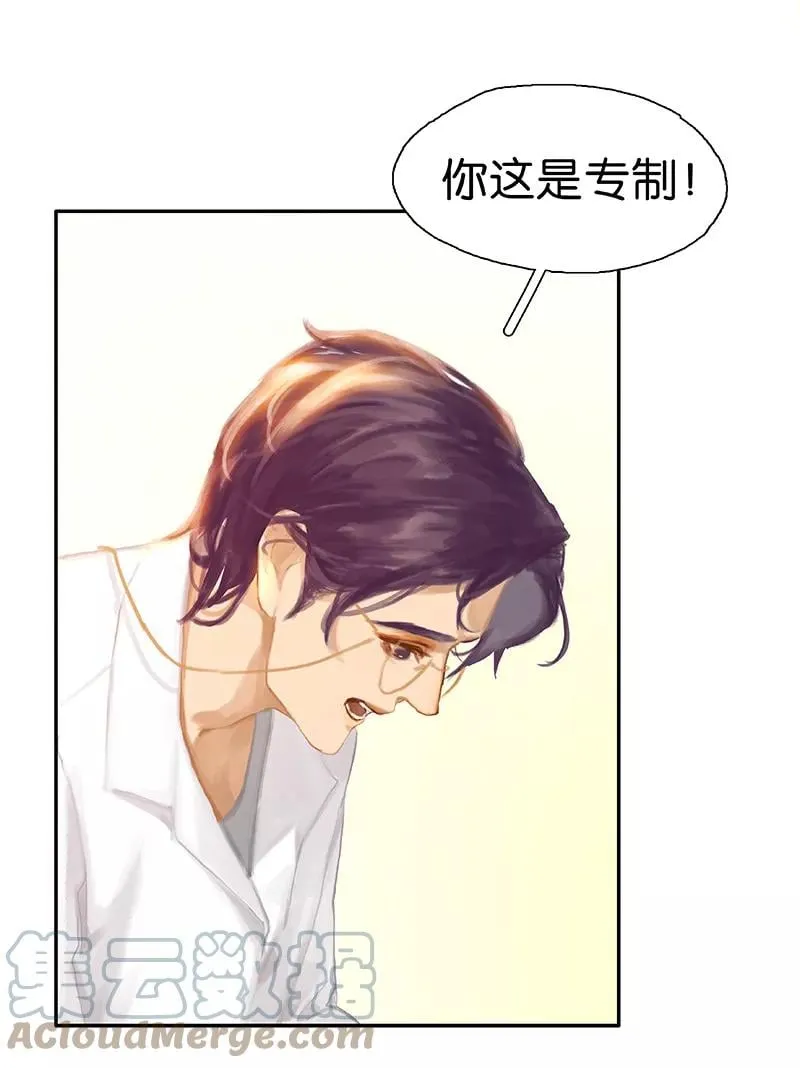 第79话 你要跟我回家吗 第43页