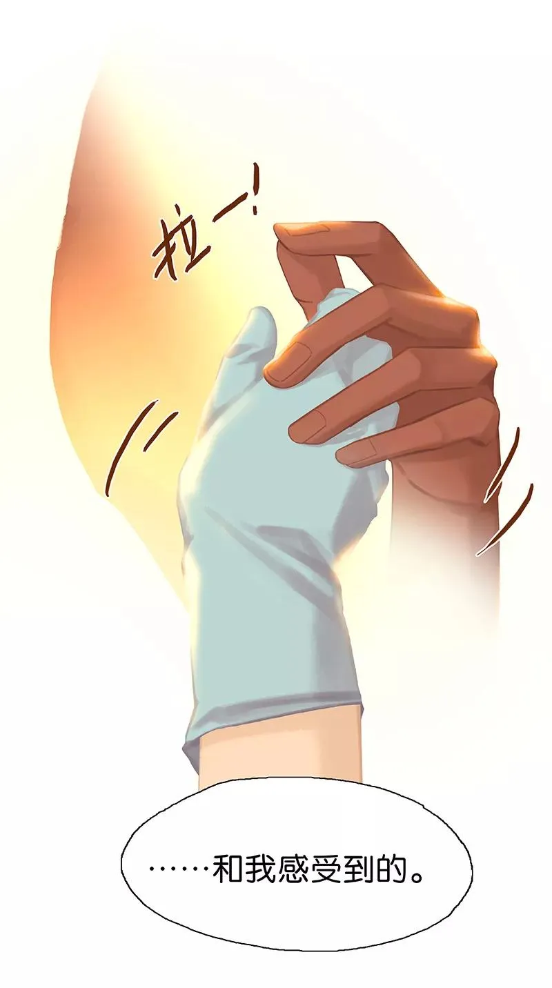 第79话 你要跟我回家吗 第45页
