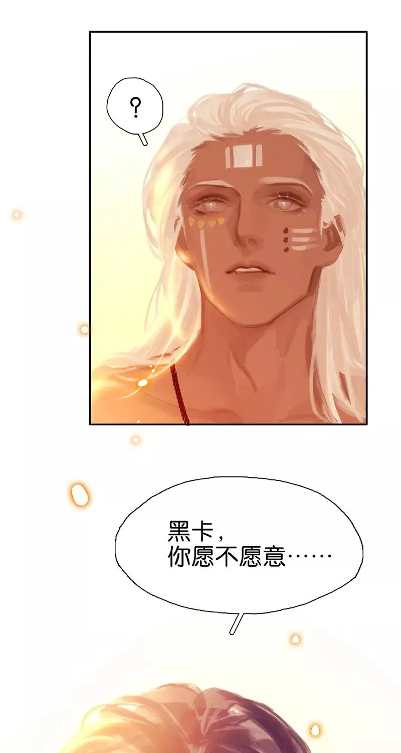 第79话 你要跟我回家吗 第48页
