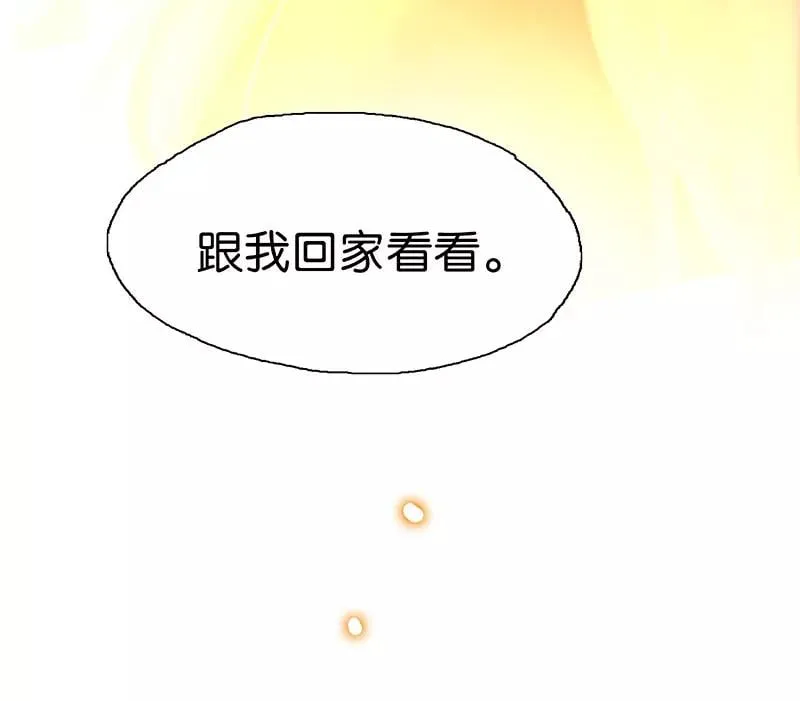 第79话 你要跟我回家吗 第50页