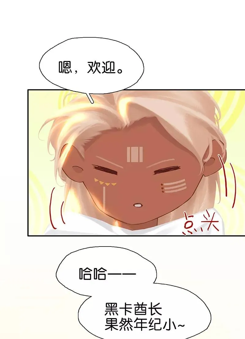 第78话 背背 第9页
