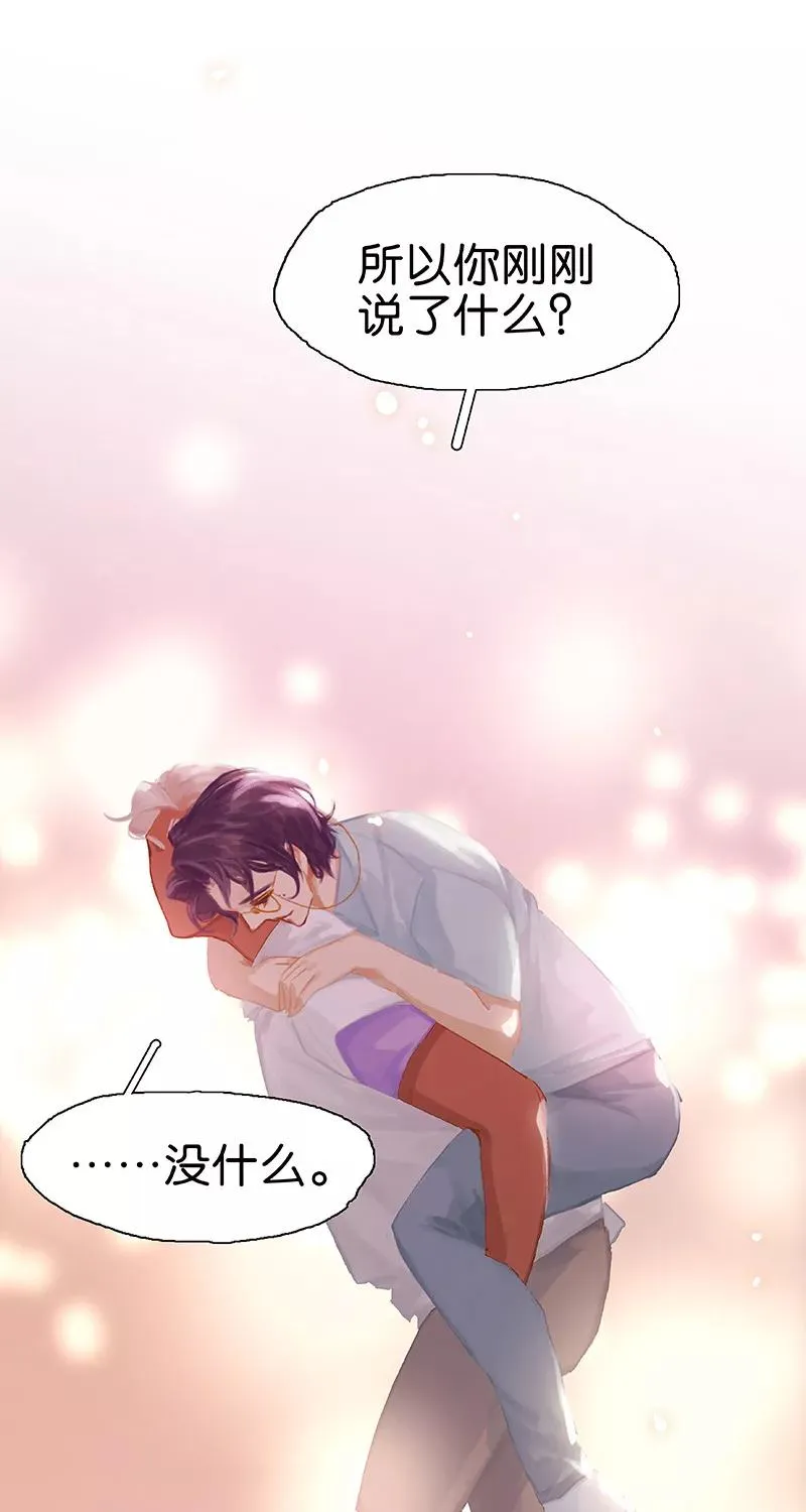 第78话 背背 第33页