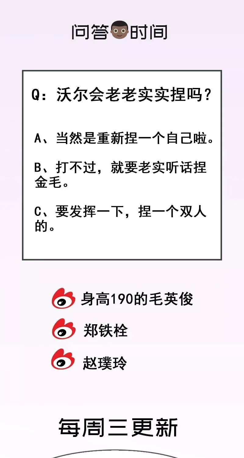 第78话 背背 第62页