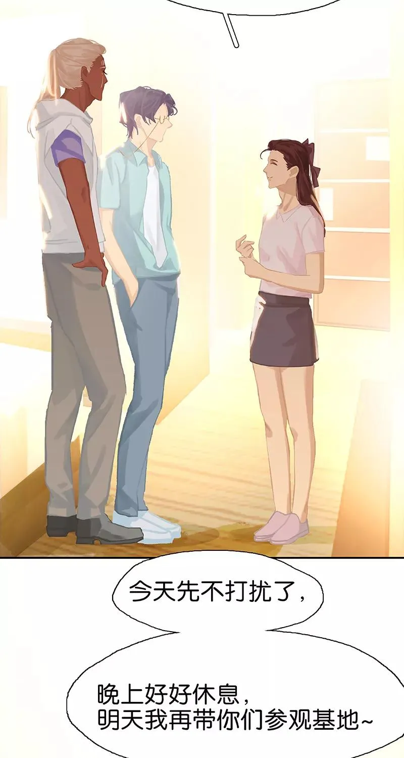 第76话 见世面了！ 第47页