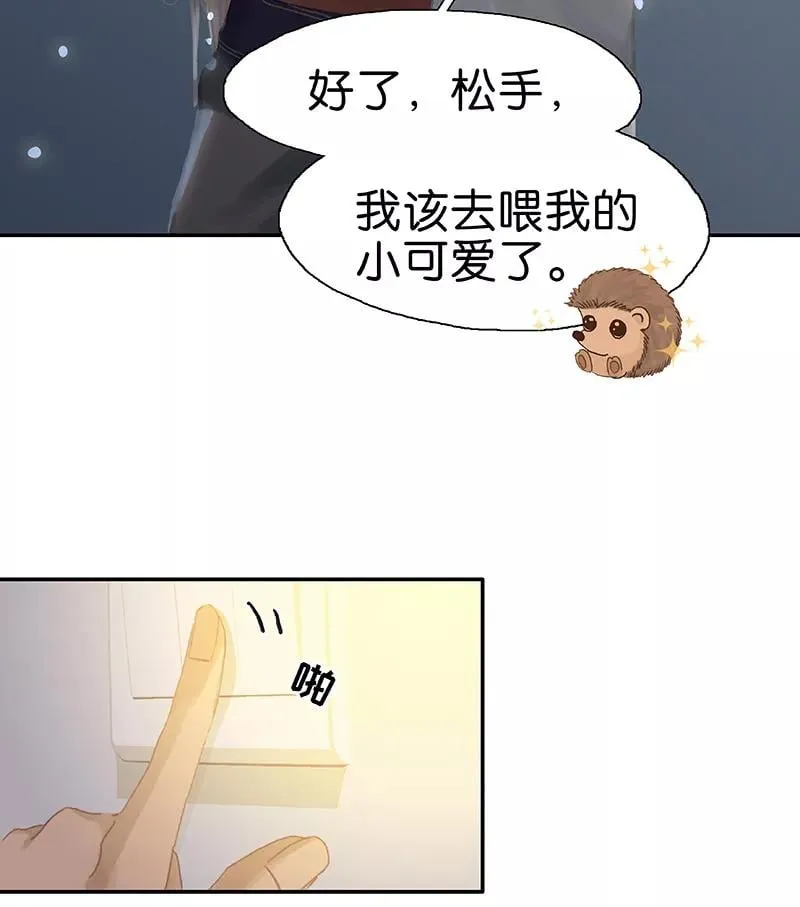 第75话 社死现场 第5页