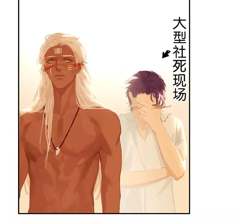 第75话 社死现场 第9页