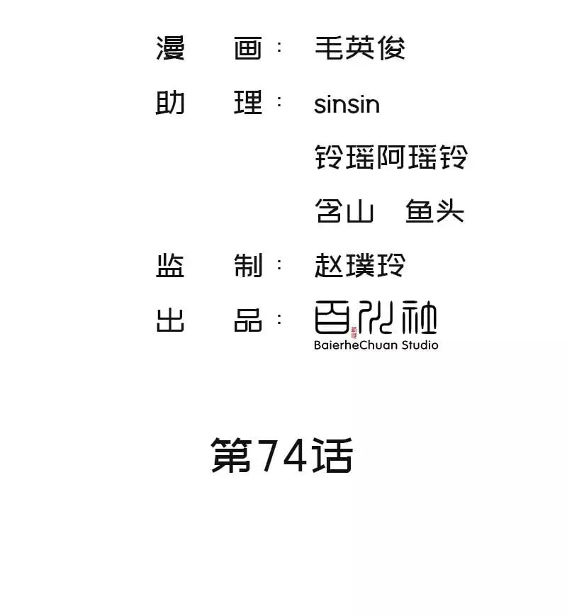 第74话 实践出真知 第3页