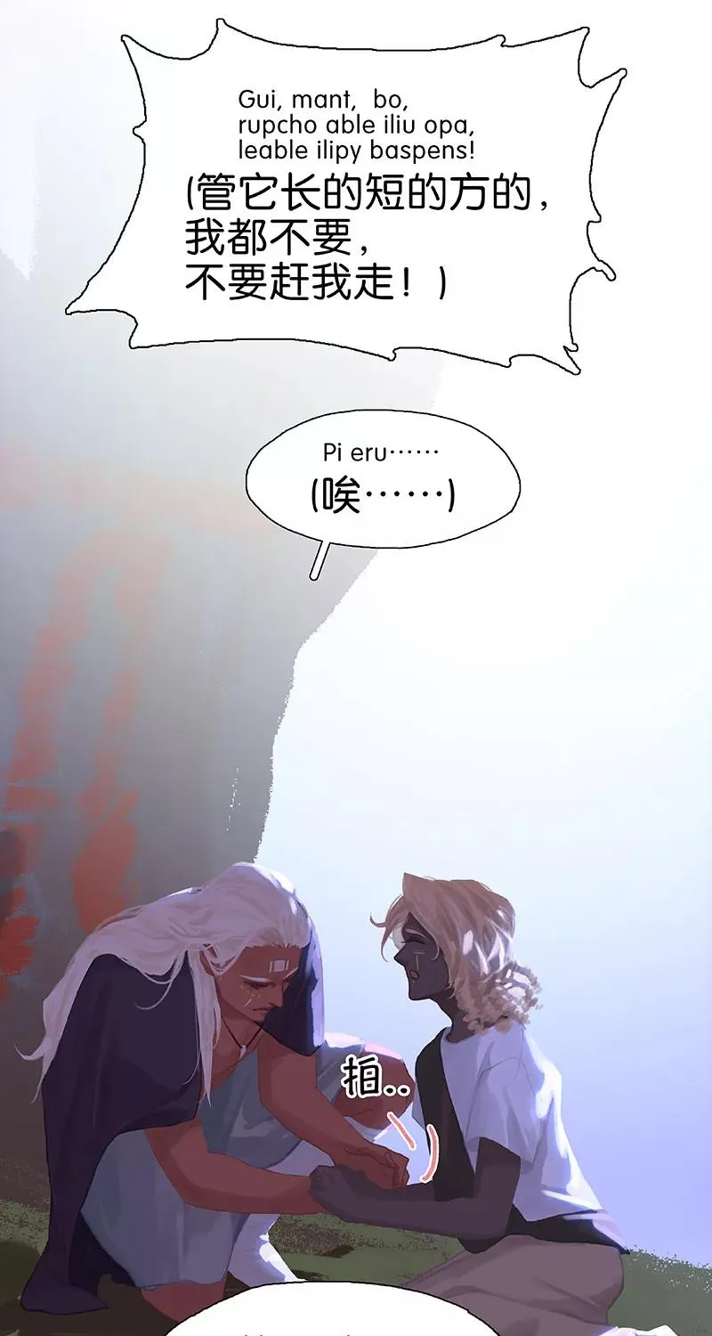 第74话 实践出真知 第6页