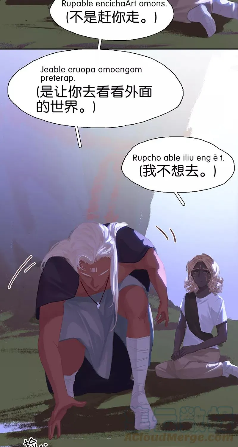 第74话 实践出真知 第7页
