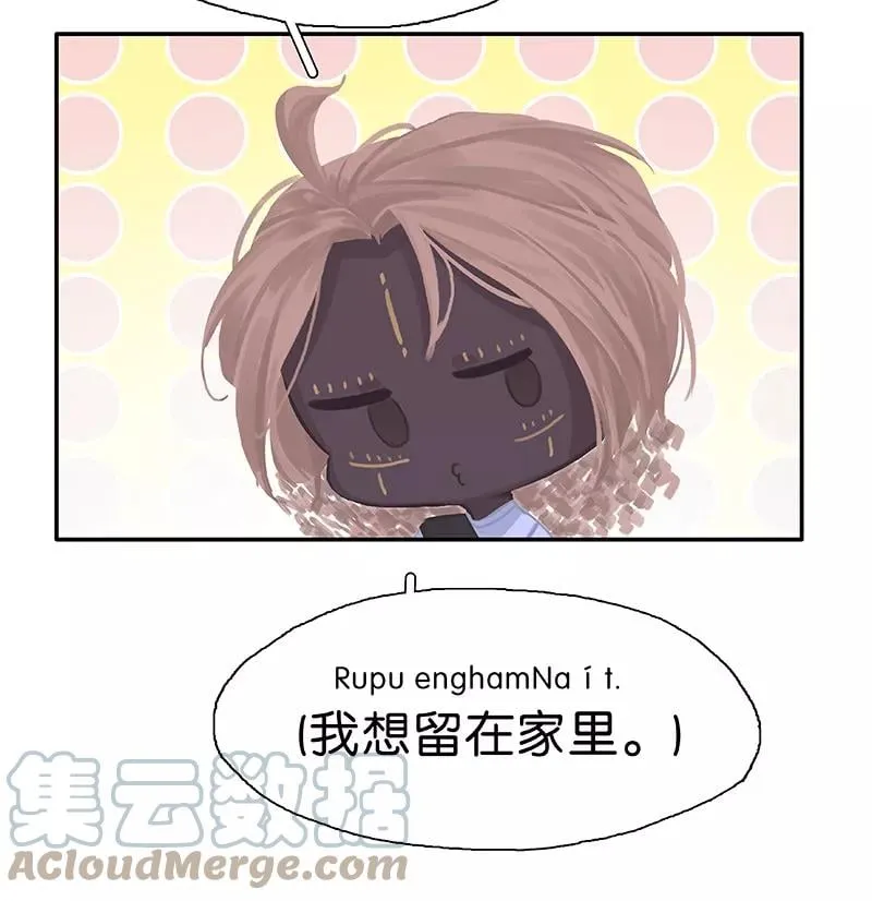 第74话 实践出真知 第10页