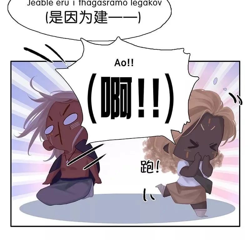 第74话 实践出真知 第12页