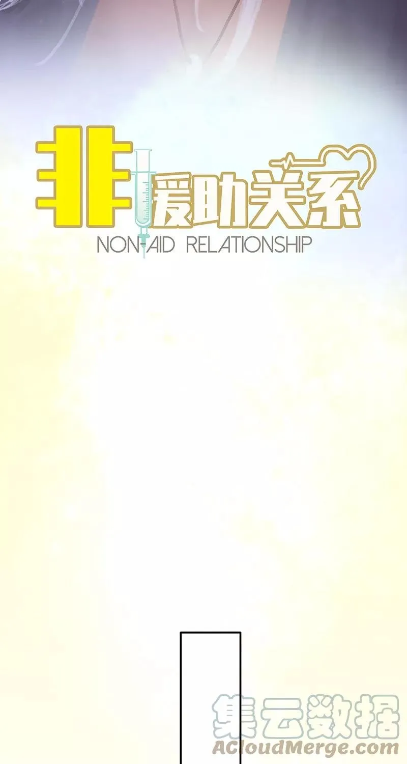 第74话 实践出真知 第16页