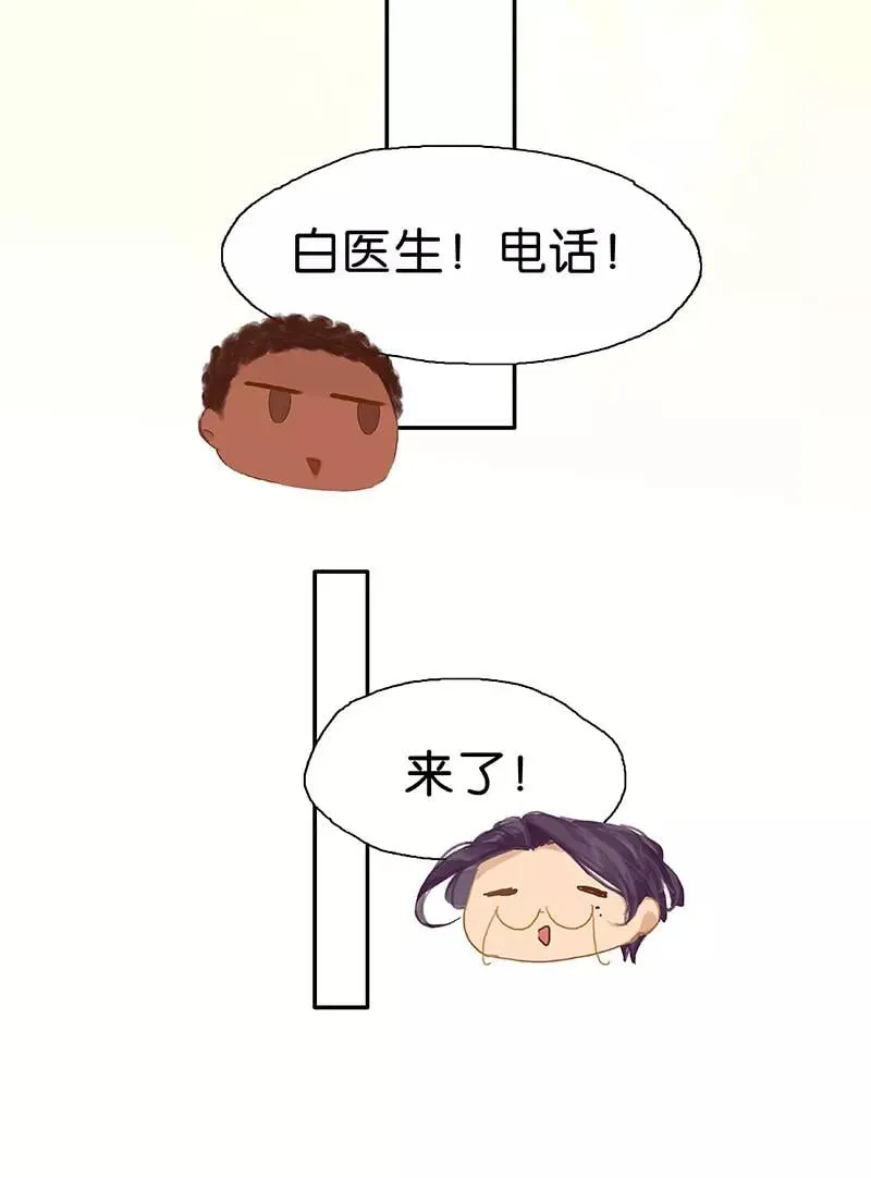 第74话 实践出真知 第17页
