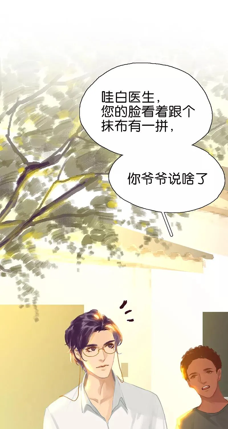 第74话 实践出真知 第18页