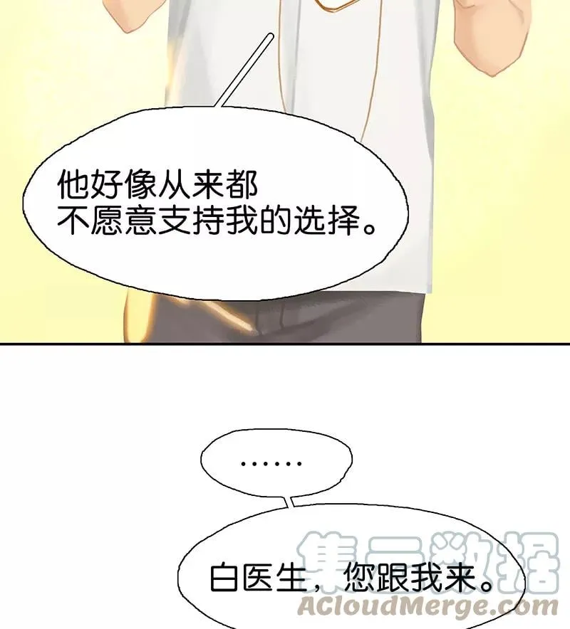 第74话 实践出真知 第22页