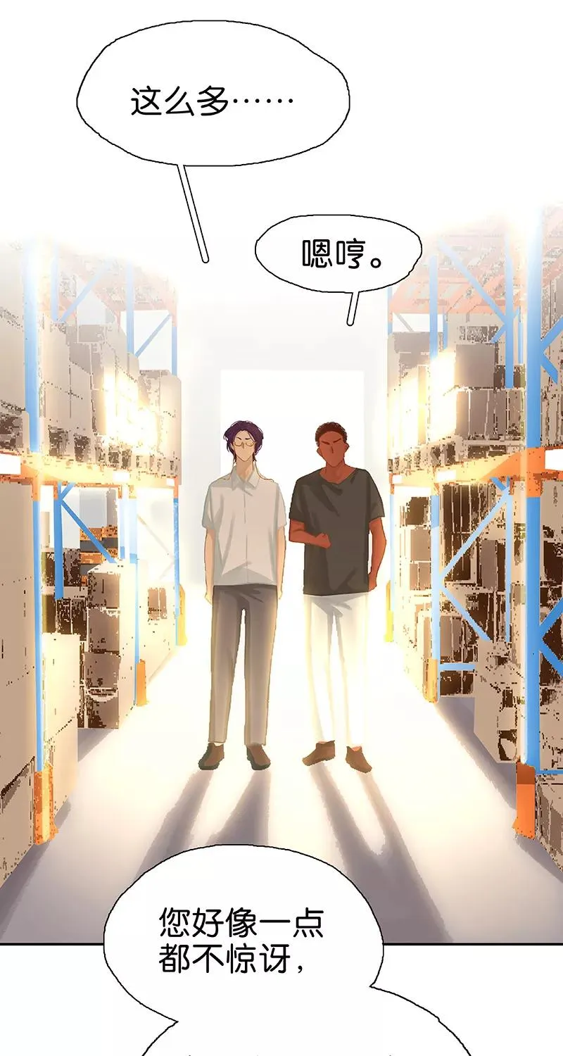 第74话 实践出真知 第26页