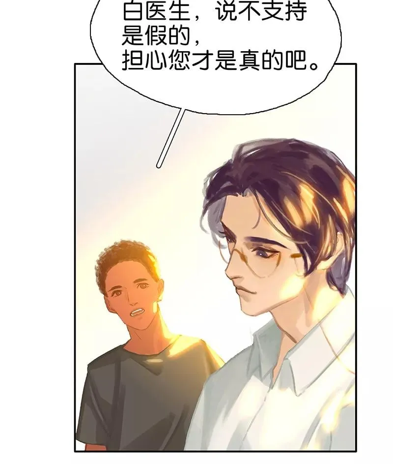 第74话 实践出真知 第27页