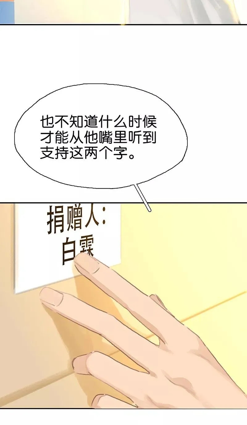 第74话 实践出真知 第29页