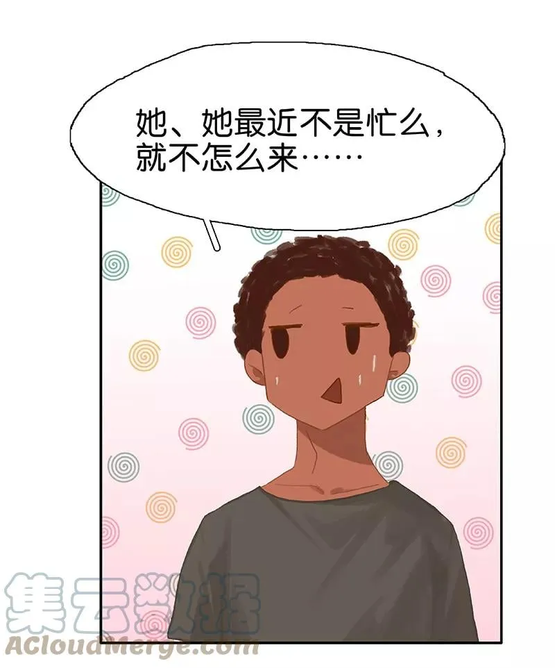 第74话 实践出真知 第31页