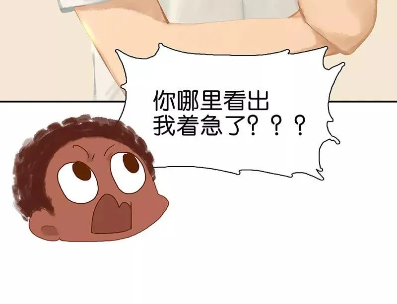 第74话 实践出真知 第33页