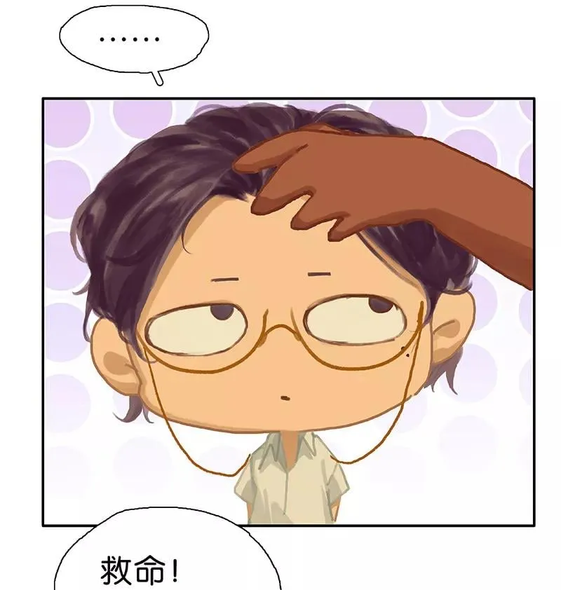 第74话 实践出真知 第41页