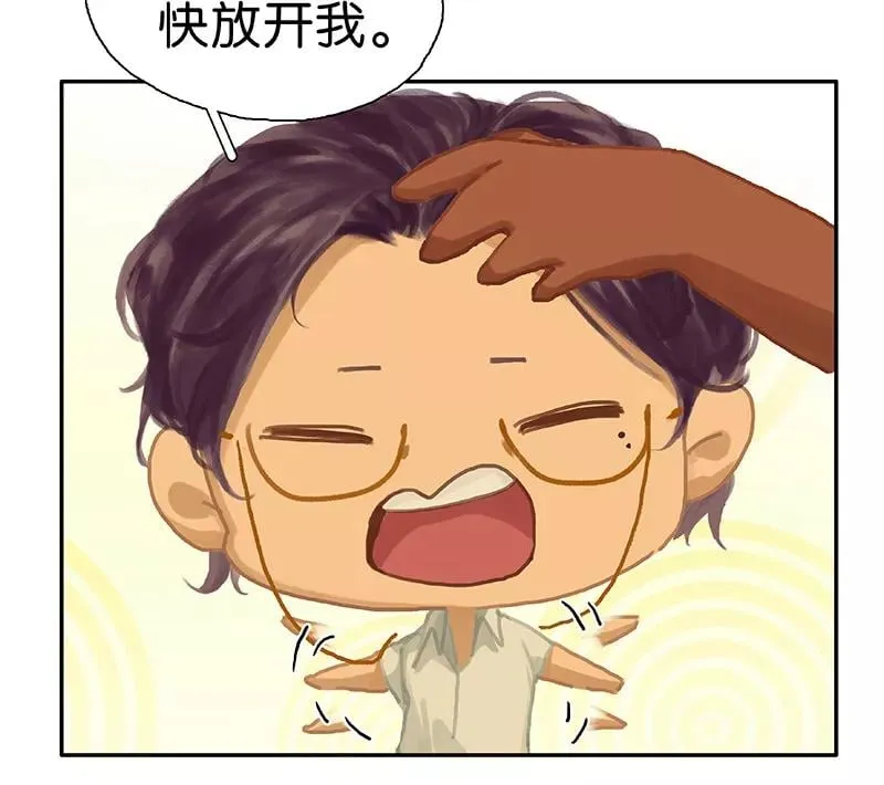 第74话 实践出真知 第42页
