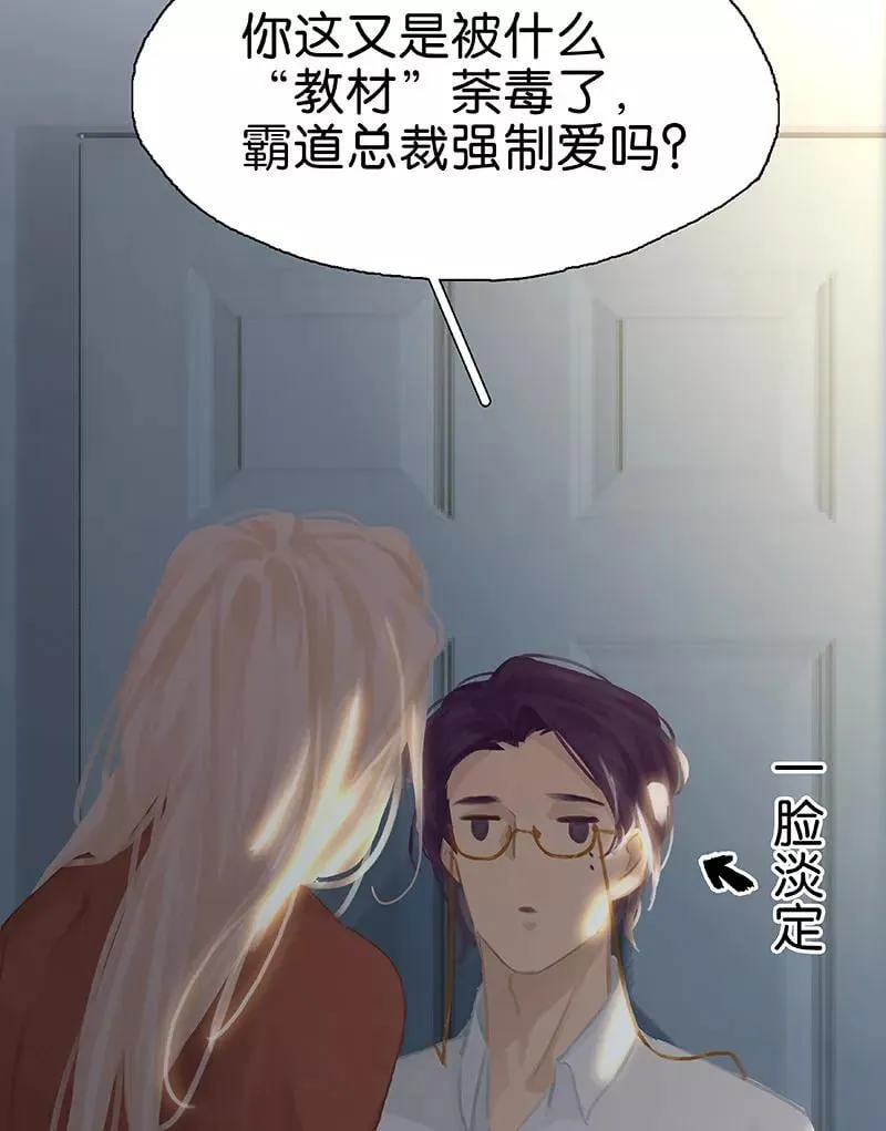 第74话 实践出真知 第44页