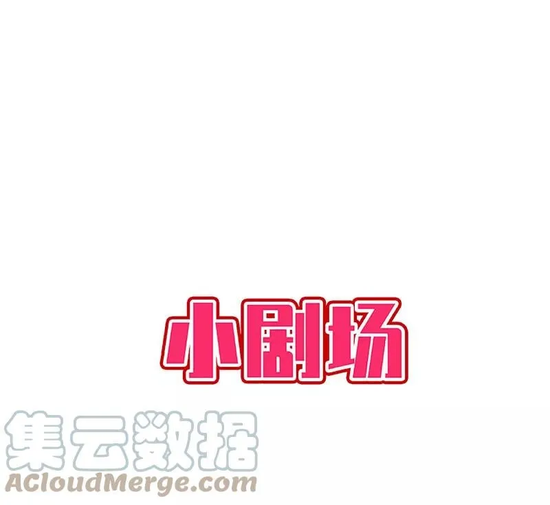 第74话 实践出真知 第52页