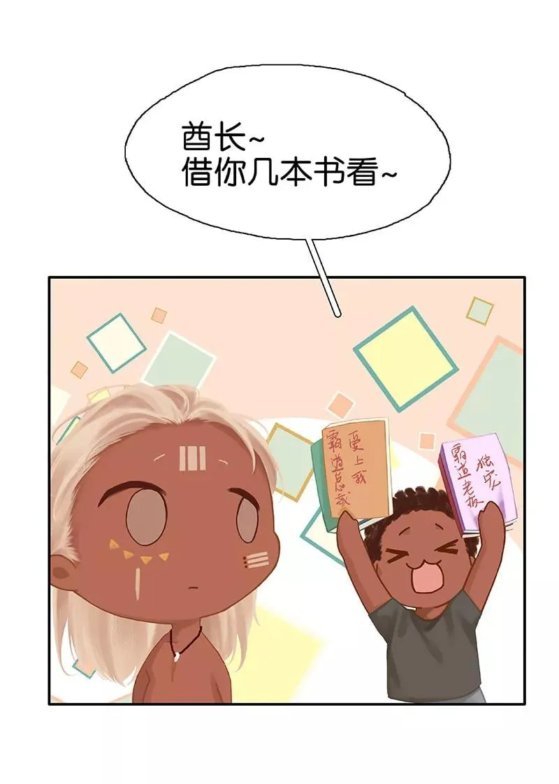 第74话 实践出真知 第53页