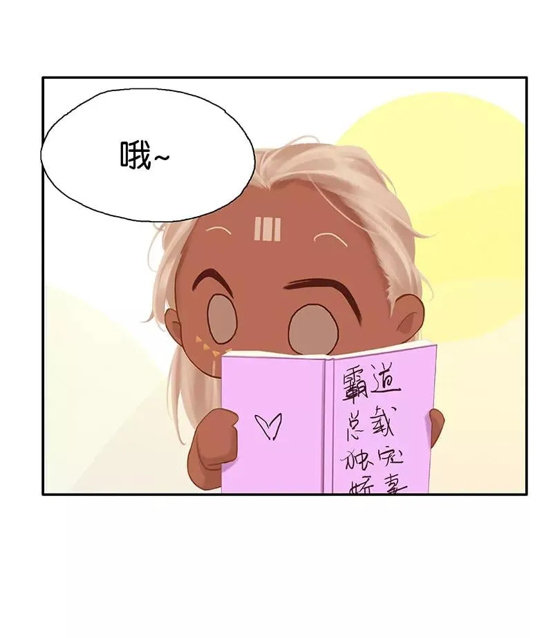第74话 实践出真知 第54页