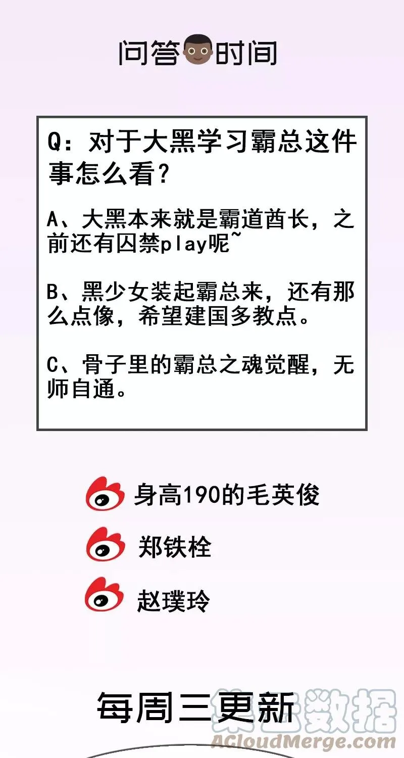 第74话 实践出真知 第55页
