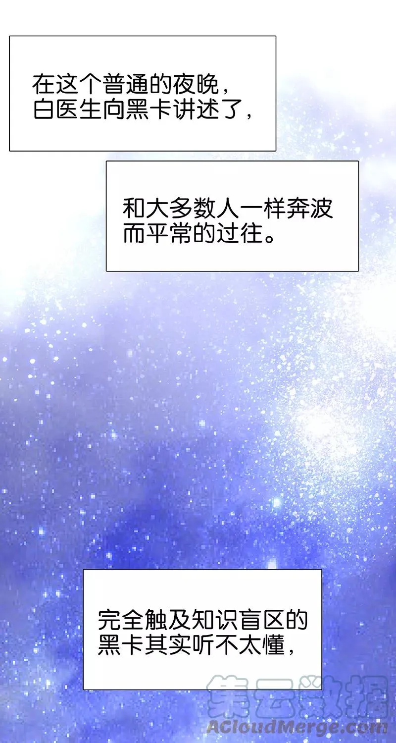 第72话 成了成了！ 第16页