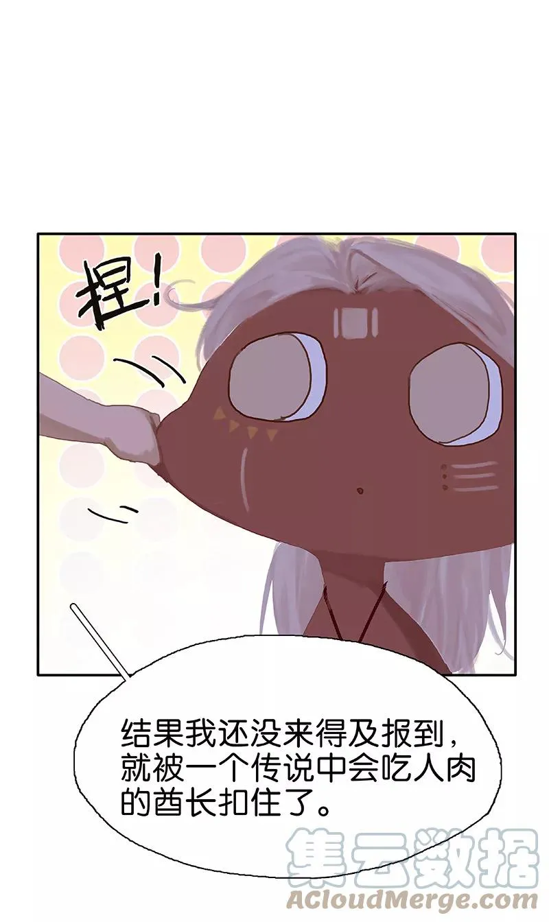 第72话 成了成了！ 第19页