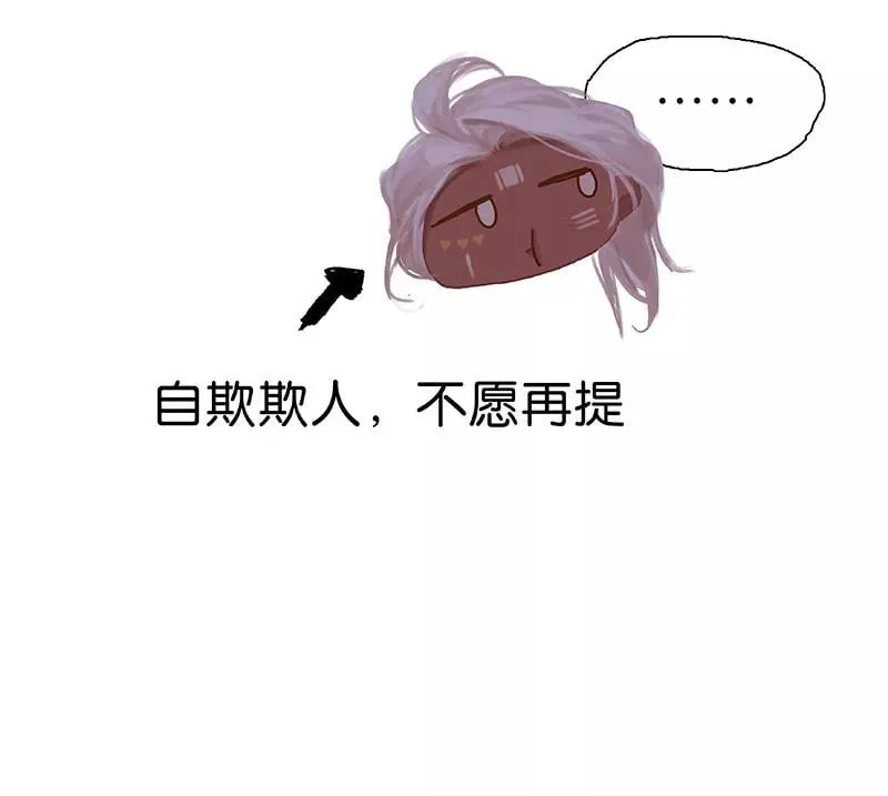 第72话 成了成了！ 第20页