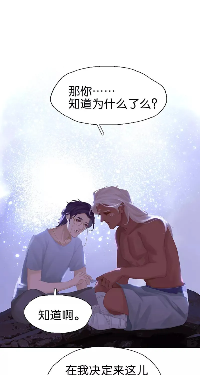 第72话 成了成了！ 第21页