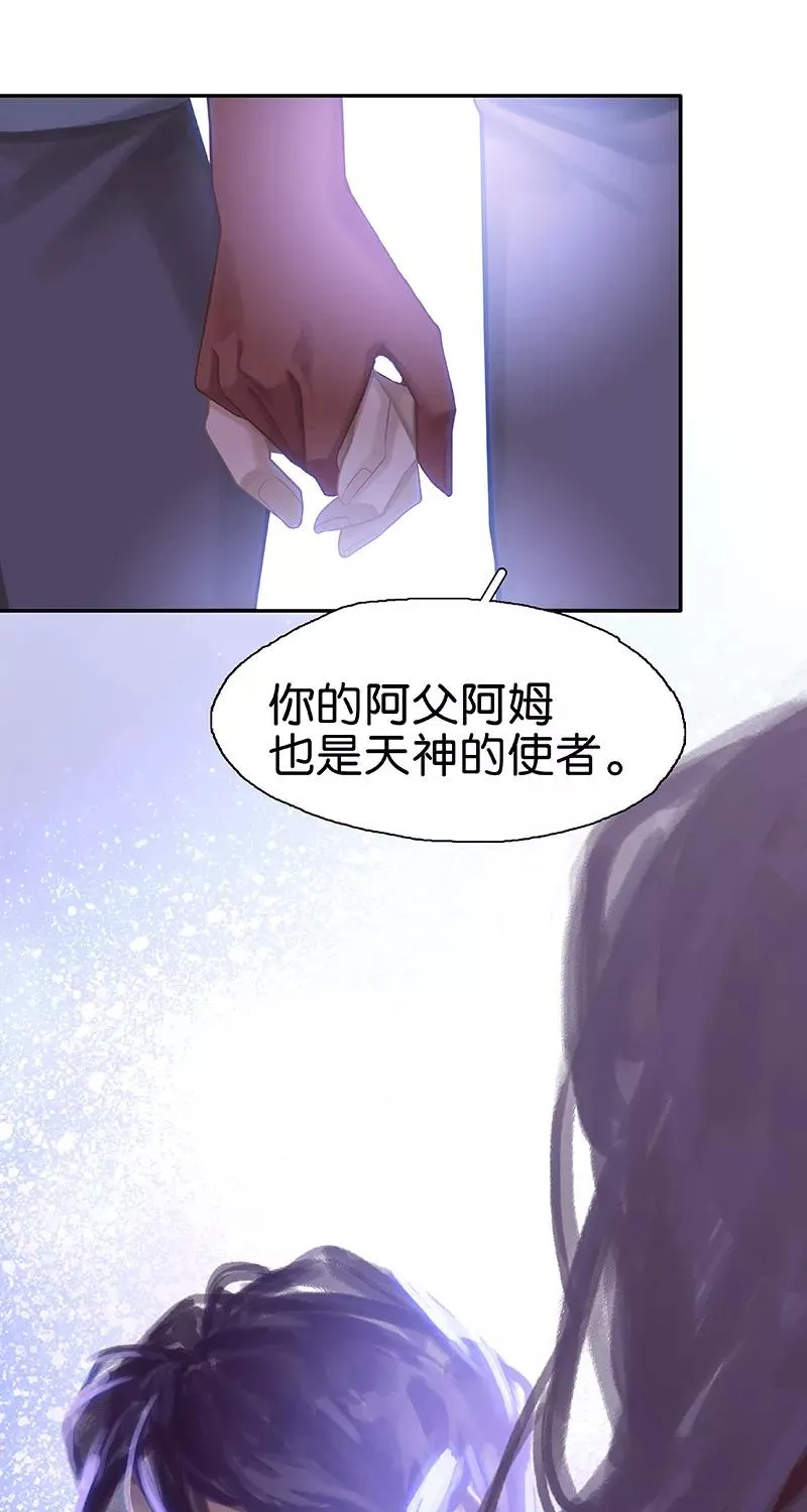 第72话 成了成了！ 第33页
