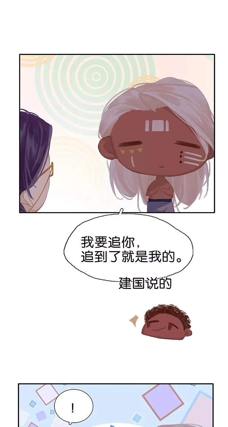 第72话 成了成了！ 第38页